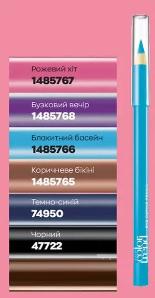 Олівець для очей Color trend Блакитний басейн 1458595